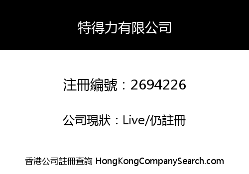 Hong Kong Te De Li Co., Limited