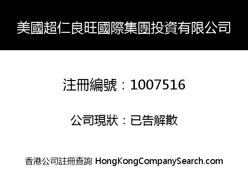 USA CHAO REN LIANG WANG INT'L GROUP INVESTMENT LIMITED