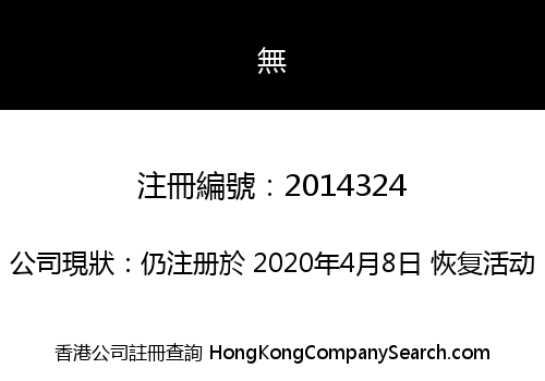 Open Quote Company Limited