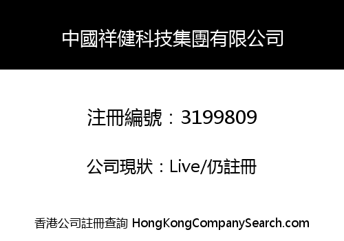 China Xiangjian Technology Group Co., Limited