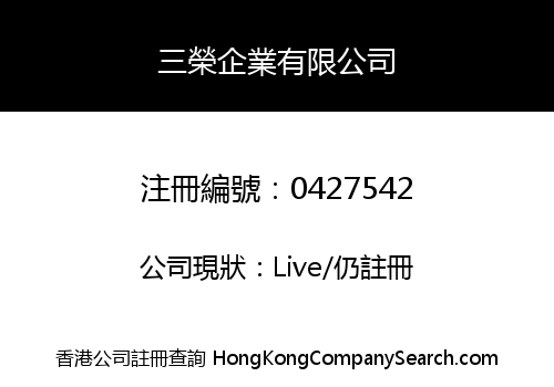 SAN YUNG ENTERPRISES LIMITED