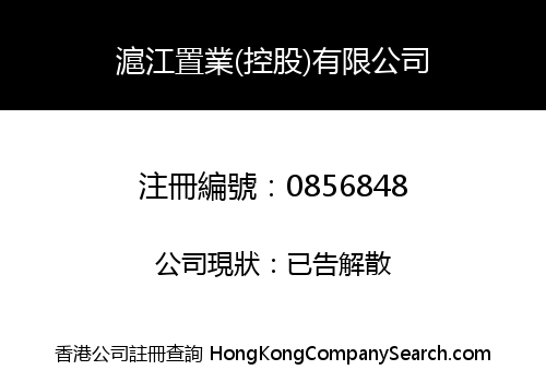 SHANGHAI PROPERTIES (HOLDINGS) LIMITED
