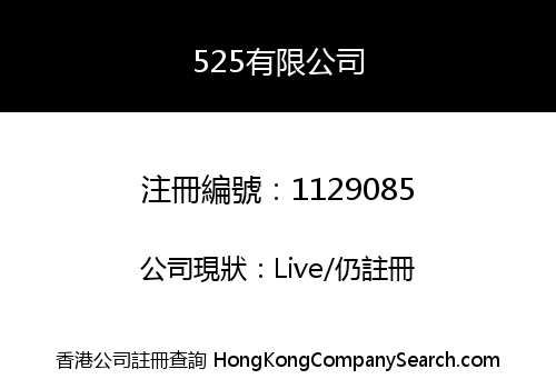 525 LIMITED
