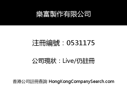 LOK FU PRODUCTION CO. LIMITED