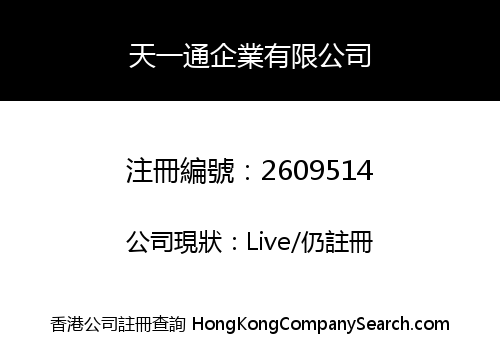 Tian Yi Tong Enterprise Co., Limited