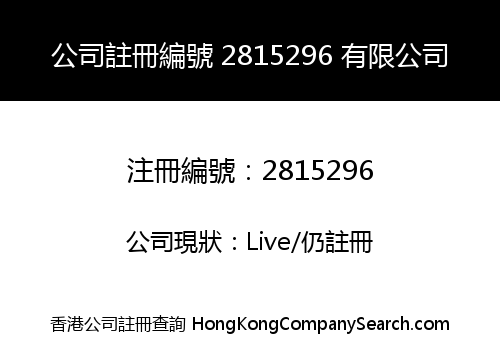 Company Registration Number 2815296 Limited