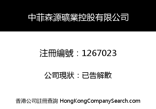 Sinophil Forest Source Mining Holdings Co. Limited