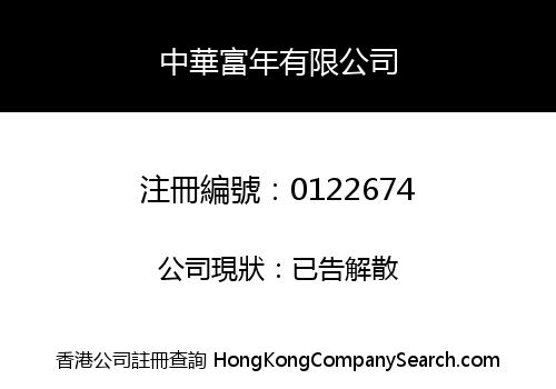 CHINESE YEARS COMPANY LIMITED