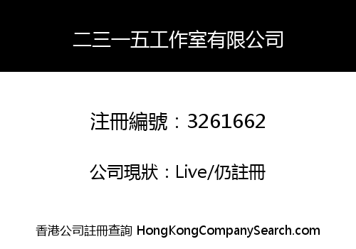 Studio 2315 Company Limited
