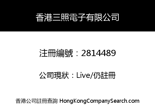 Hong Kong Sanzhao Electronics Co., Limited