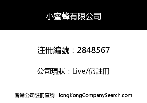 HONEYBEE CORPORATION LIMITED