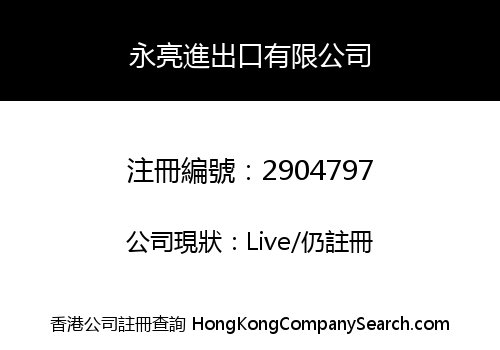 YONG LIANG IMPORT AND EXPORT COMAPNY LIMITED