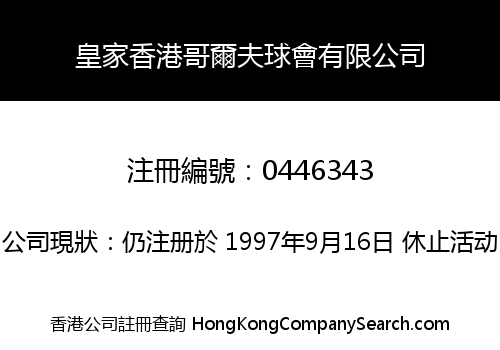 ROYAL HONG KONG GOLF CLUB LIMITED -THE-