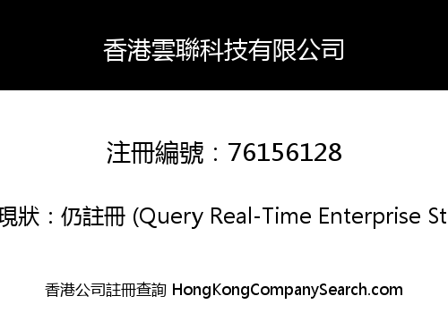 CouldLink Innovations Co., Limited
