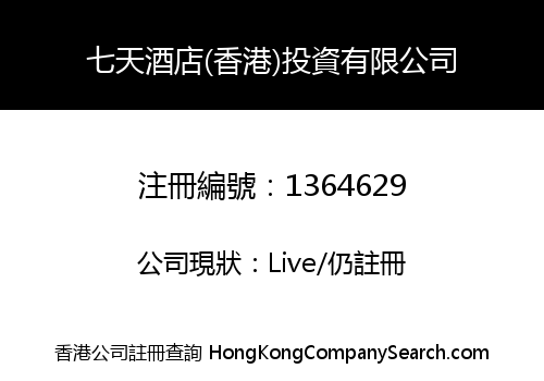 7 Days Inn (HK) Investment Co., Limited