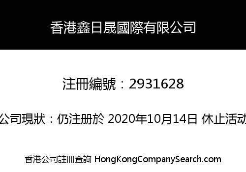 Hong Kong Sunray Shine International Co., Limited
