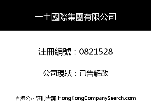 EASYTO INTERNATIONAL HOLDINGS LIMITED
