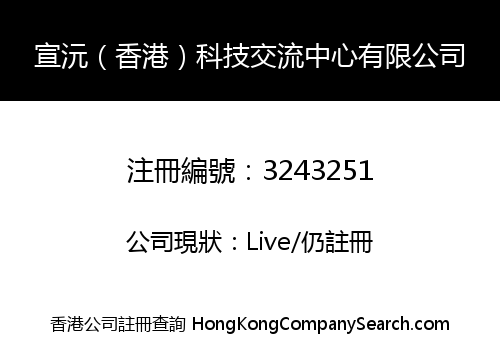 X-WON (Hong Kong) Tech Service Center Limited