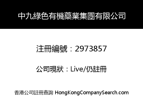 Zhongjiu Green Organic Pharmaceutical Group Co., Limited