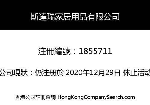 STARRY HOUSEHOLD LIMITED