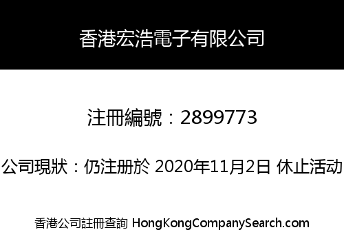 HK HONGHAO ELECTRONIC CO., LIMITED