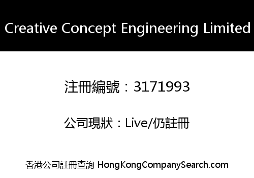 Creative Concept Engineering Limited