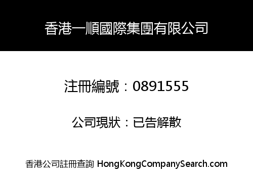 HONGKONG YESTEK INTERNATIONAL GROUP CO., LIMITED