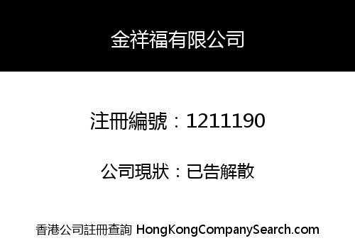 GOLDEN COME (HONG KONG) LIMITED