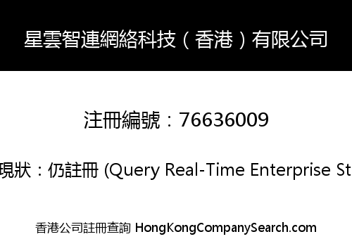 XingYun Network Limited