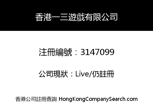 HongKong OneThree Game Co., Limited
