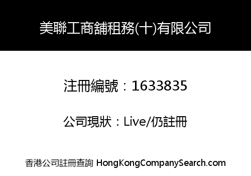 MIDLAND IC&I LEASING (X) LIMITED