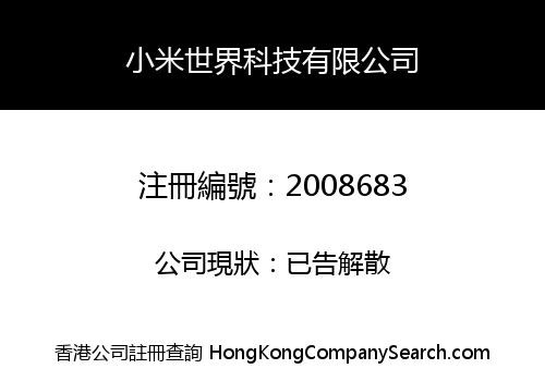 XIAOMIWORLD TECH CO., LIMITED