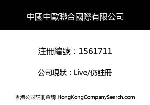 CHINA EUROPE UNITED INTERNATIONAL CO., LIMITED