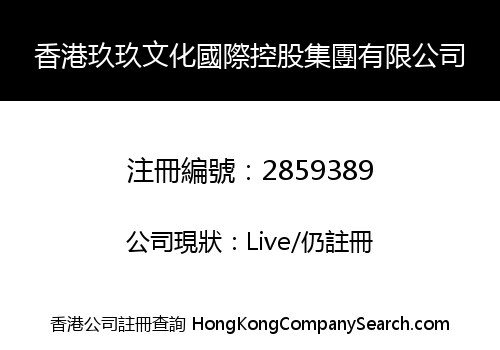 Hong Kong Ninty-nine Cultural Global Holdings Group Limited