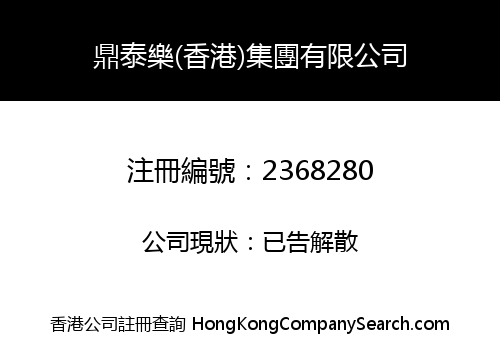 Detailer (Hong Kong) Group Co., Limited