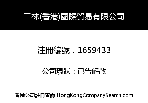 SANTI(HONGKONG) INTERNATIONAL TRADING LIMITED