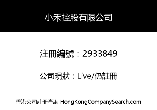 Xiaohe Holding Company Limited