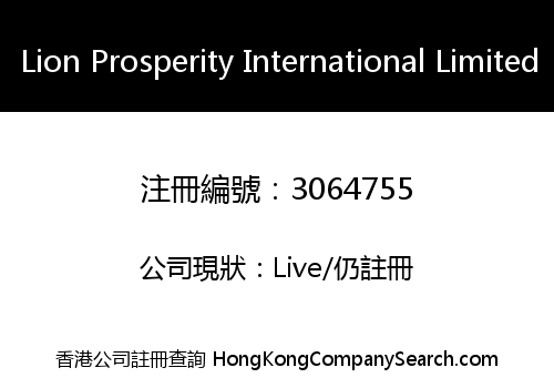 Lion Prosperity International Limited