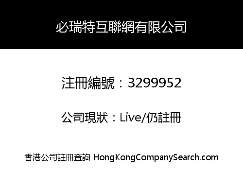 Beright Internet Limited