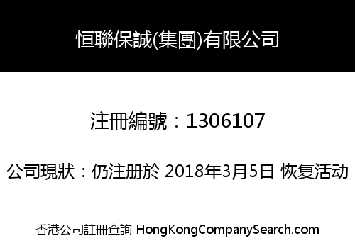 HANFORD & POTENTIAL MANAGEMENT (HOLDINGS) LIMITED