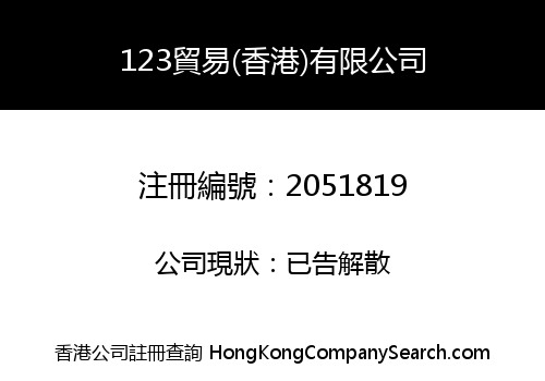 123 Trading (HK) Limited