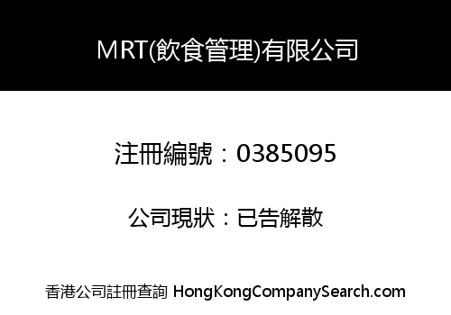 MRT (CATERING MANAGEMENT) LIMITED