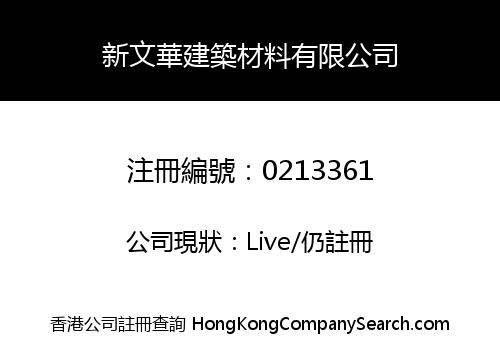 HMW CONSTRUCTION MATERIALS COMPANY LIMITED