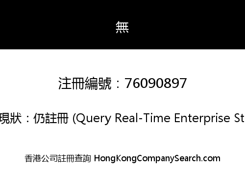 JINAN SINTOP CO., LIMITED