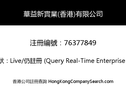 HUAYIXIN INDUSTRIAL (HK) LIMITED