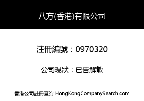 ART REGION (HONG KONG) LIMITED