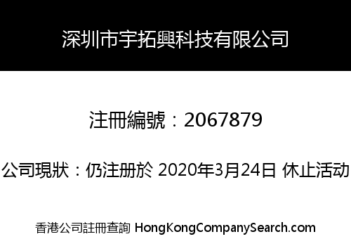 Shenzhen W&F Technology Co., Limited
