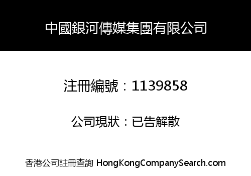 CHINA UNIVERSAL BROADCAST GROUP LIMITED