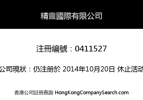 J C & H INTERNATIONAL COMPANY LIMITED