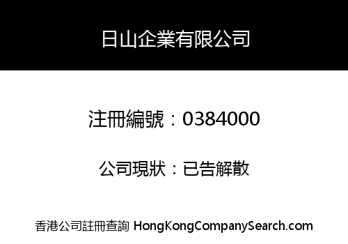 SUNHILL ENTERPRISE LIMITED